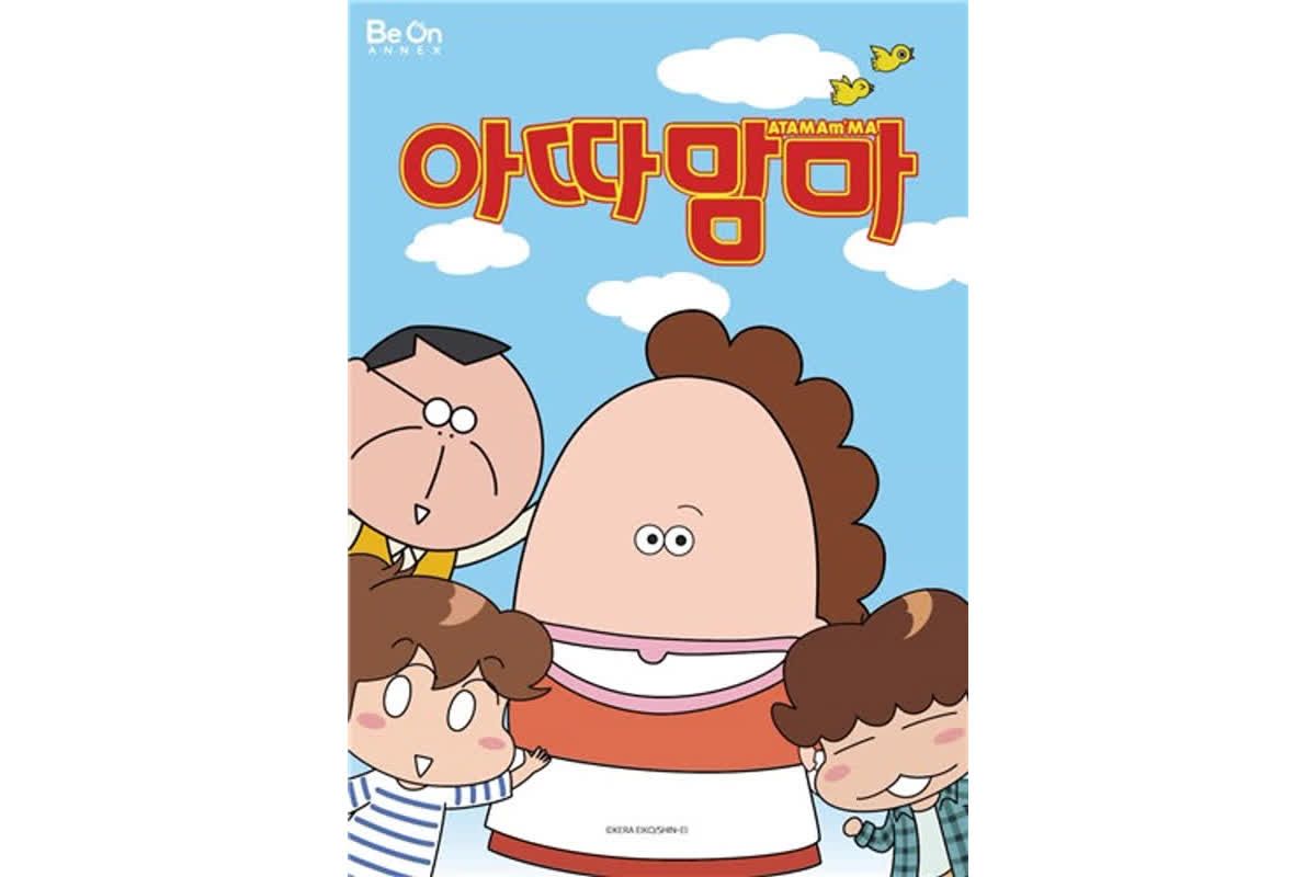 만화 '아따맘마' 홍대 팝업 카페 19일 오픈...케라 에이코 작가 방문 예정 | 씨네플레이